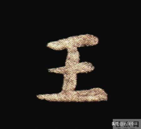 惊！钟繇《荐季直表》小楷单字放大100倍：用笔细节越看越震撼！