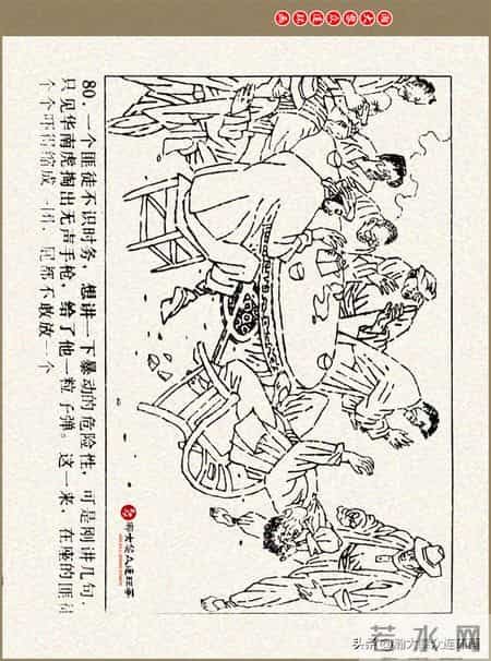 瀚大黎众｜吉林版湘赣剿匪连环画《追捕“华南虎”》满振江绘画