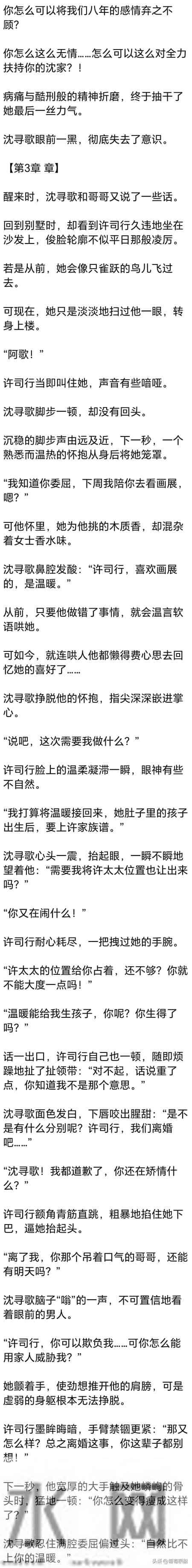 [完] 他说无论身在何处，都会赶回来陪我，5年婚姻终究还是厌倦了