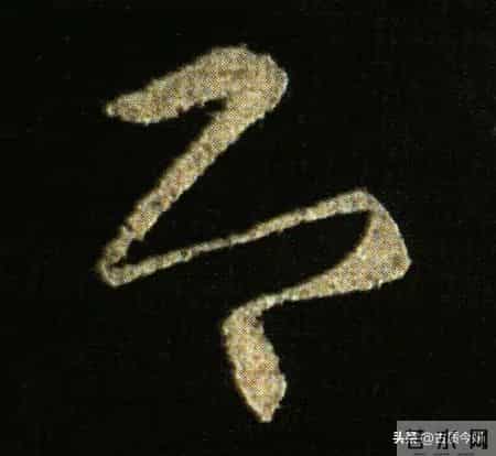 神品！章草之冠《文武帖》单字放大欣赏：笔笔都是古雅风骨！