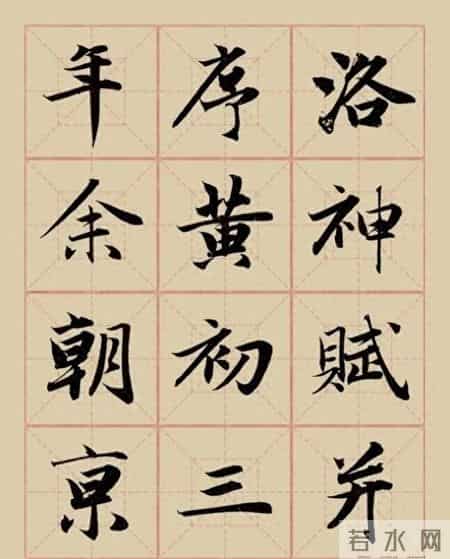 一笔行书绘洛神！这幅《洛神赋》书法，写尽千年浪漫与风雅