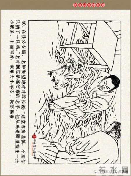 瀚大黎众｜吉林版湘赣剿匪连环画《追捕“华南虎”》满振江绘画