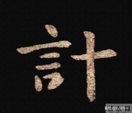 惊！钟繇《荐季直表》小楷单字放大100倍：用笔细节越看越震撼！