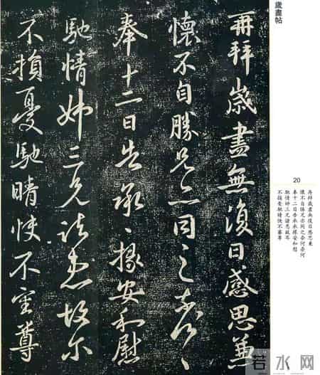 没临过《淳化阁帖》，你好意思说自己懂书法？这才书坛的无上秘笈