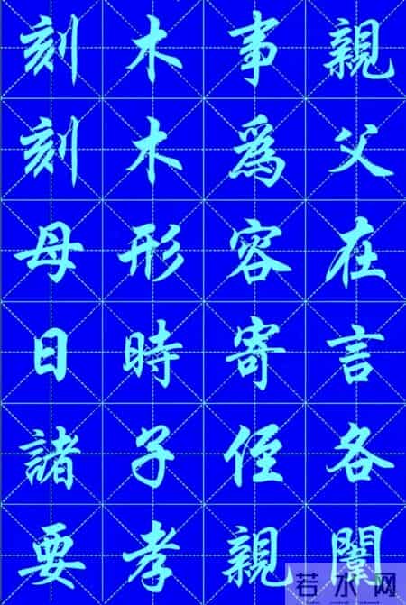 任政大师的字，为啥成为老百姓“公认最好”的那一个？