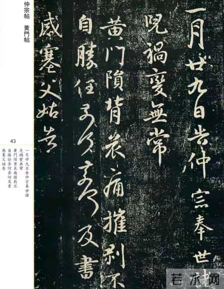 没临过《淳化阁帖》，你好意思说自己懂书法？这才书坛的无上秘笈