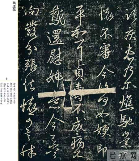 没临过《淳化阁帖》，你好意思说自己懂书法？这才书坛的无上秘笈