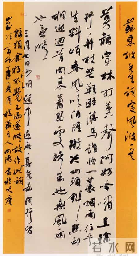 不由灵台，必乏神气：第十届书法国展优秀作品汇编