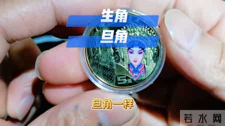 京剧纪念币净角，2025年12月，最新收藏价多少