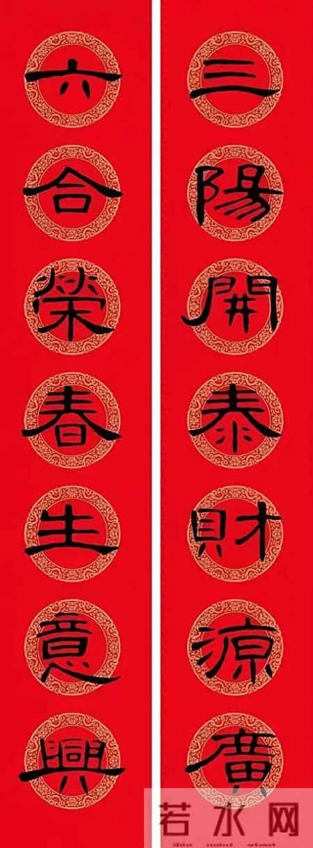 别再只写行书了!这隶书春联一挂,年味直接拉满天花板!
