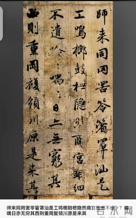 赵孟頫《吴兴赋》：晋唐风骨，赵体风神