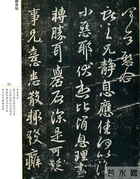 没临过《淳化阁帖》，你好意思说自己懂书法？这才书坛的无上秘笈