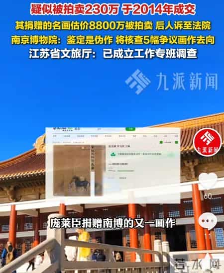 可恶！南京博物院五幅捐献画“消失”？《双马图》早已被拍卖！