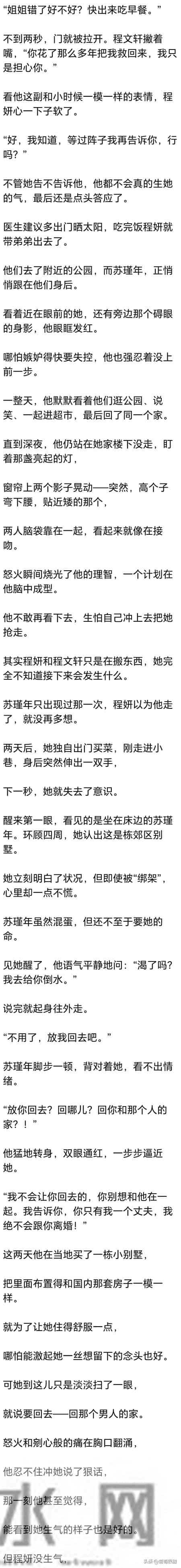 (完) 你弟弟已经醒了，我们的合约还剩四天，到时尾款会打到你账户