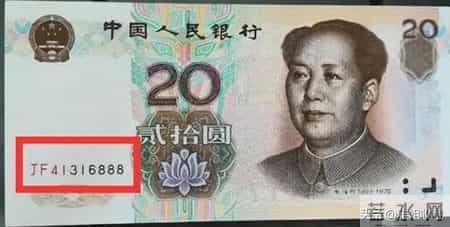 价值16万!20元纸币这几种,千万别花亏大了!