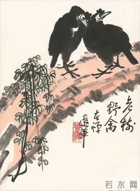 “苦禅遗笔”:是盖在画上的临终印章,一幅画,半生骨,一生韧