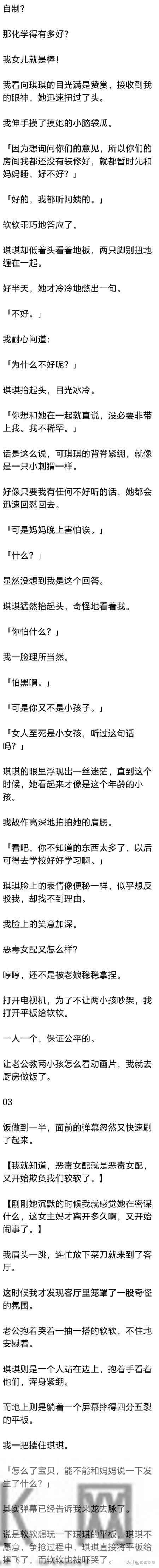 （完）和丈夫去孤儿院领养孩子的时候，我忽然看到了一排弹幕