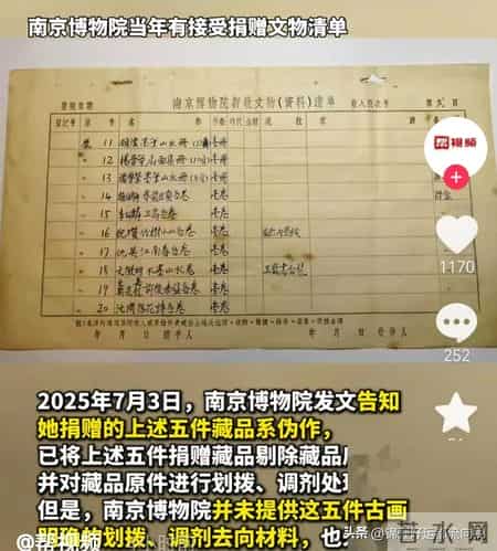 南京博物院竟然出卖捐赠品，庞家后人愤怒起诉，您怎么看？