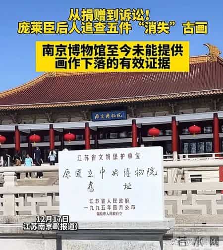 南京博物院真是越扒越有！更多细节曝光，鉴定真伪的并不是专家