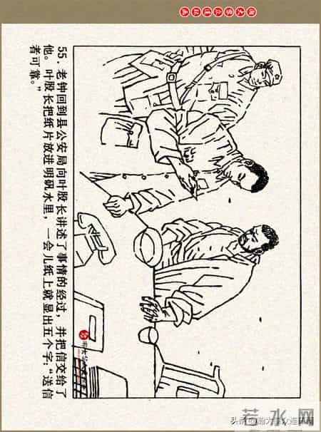 瀚大黎众｜吉林版湘赣剿匪连环画《追捕“华南虎”》满振江绘画