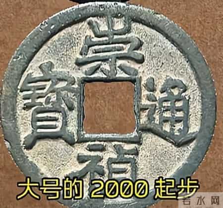 大明历代铜钱的价格,有兴趣的网友赶紧收藏。