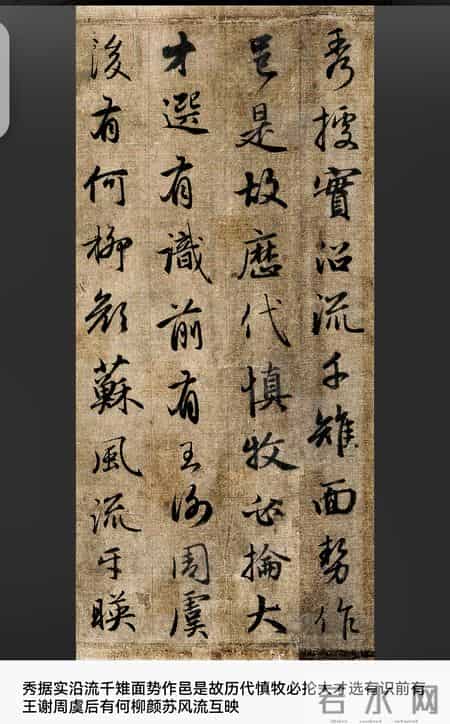 赵孟頫《吴兴赋》：晋唐风骨，赵体风神