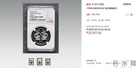 未售先火！2026丙午马年铂币引热度，生肖铂币高价成交！