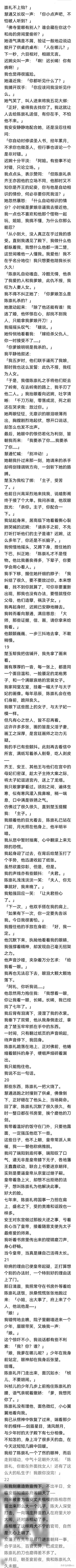 完:我背靠夫君生活富足,他有权我有权。庶妹想取我代之,她做梦