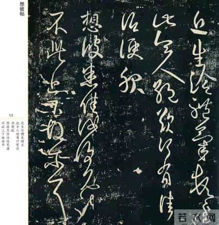 没临过《淳化阁帖》，你好意思说自己懂书法？这才书坛的无上秘笈