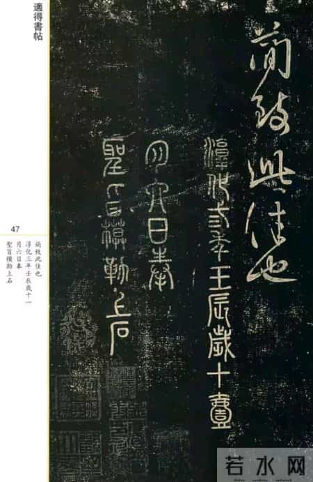 没临过《淳化阁帖》，你好意思说自己懂书法？这才书坛的无上秘笈