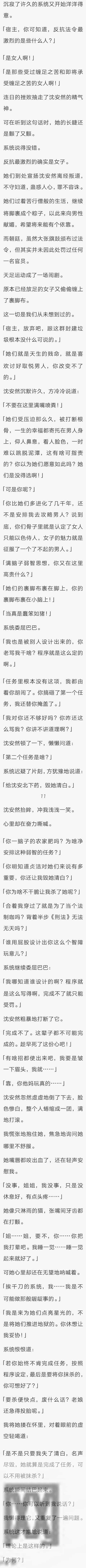 完结:好文!立意拔高!这种女主真的很有格局!