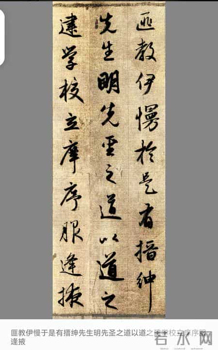 赵孟頫《吴兴赋》：晋唐风骨，赵体风神