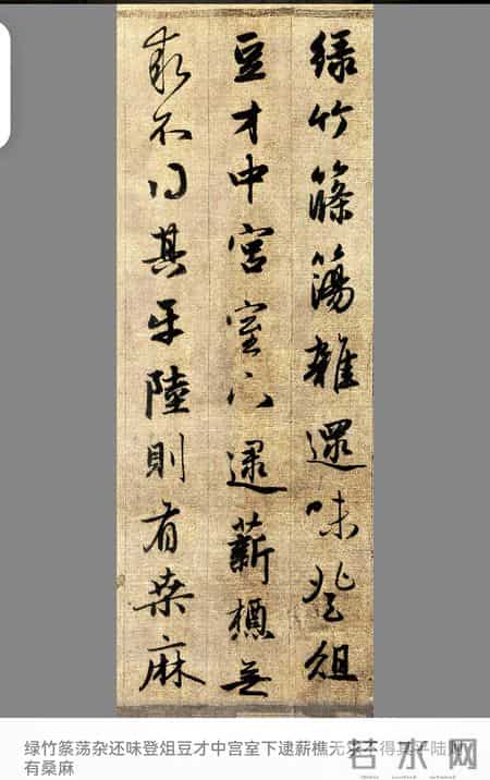 赵孟頫《吴兴赋》：晋唐风骨，赵体风神