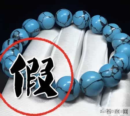 假绿松石都是什么做的？