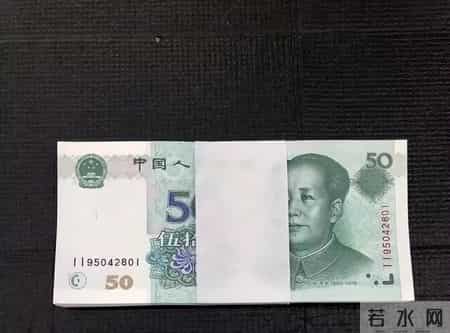 正在用的50元纸币报价20000元，就是这个特征，你能找到吗？