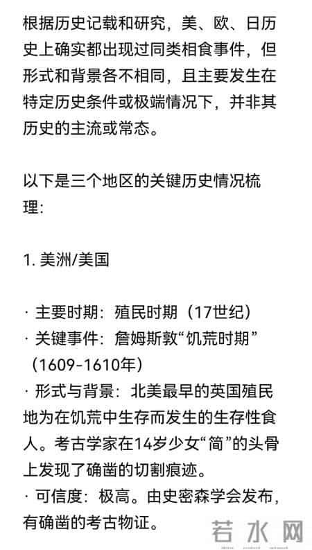 莫言诺贝尔文学奖颁奖词解读之四——“人相食”篇