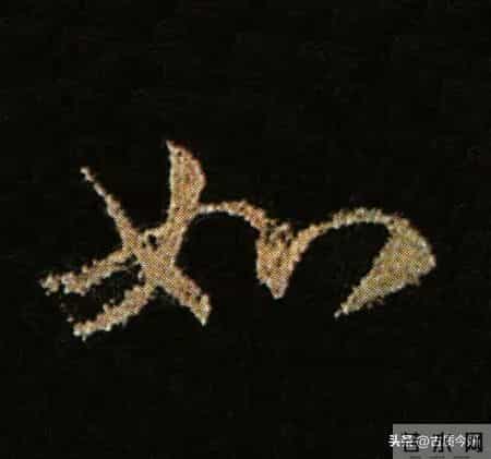 神品！章草之冠《文武帖》单字放大欣赏：笔笔都是古雅风骨！