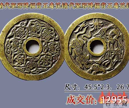 近期各朝代花钱拍卖成交价格前23名