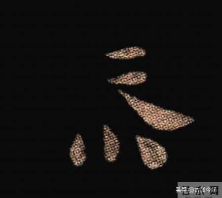 惊！钟繇《荐季直表》小楷单字放大100倍：用笔细节越看越震撼！