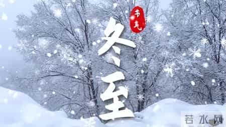 21号冬至十年不遇！有3个特殊预兆，今年冬天会是极寒冷冬吗？