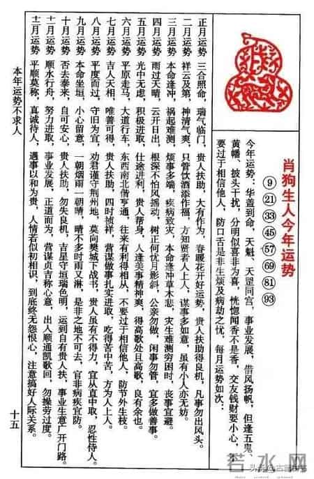 2026年罗家推算通书