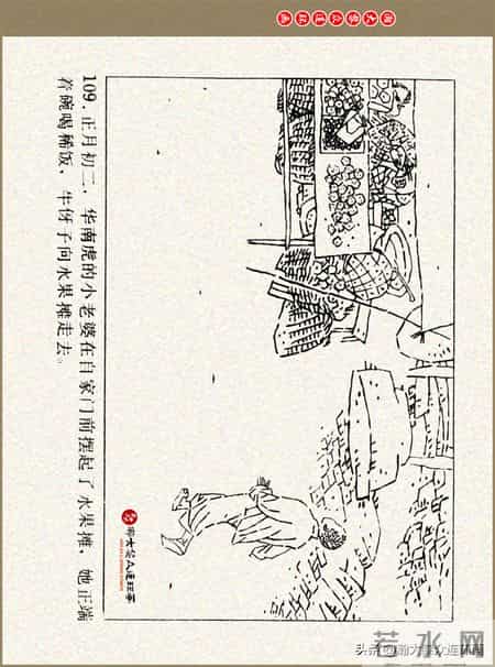 瀚大黎众｜吉林版湘赣剿匪连环画《追捕“华南虎”》满振江绘画