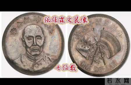 这9种银元铸品比黄金还稀有