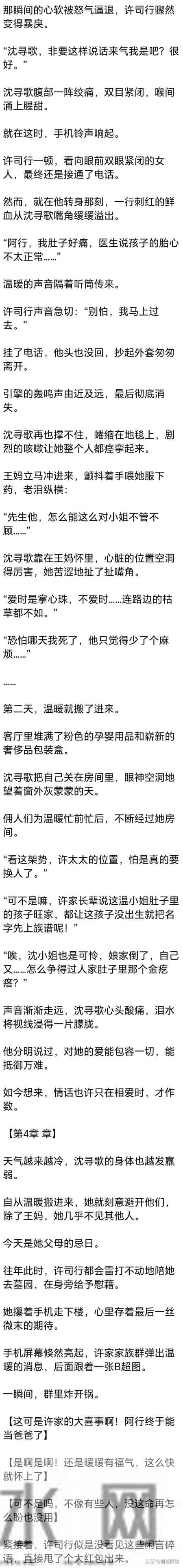 [完] 他说无论身在何处，都会赶回来陪我，5年婚姻终究还是厌倦了