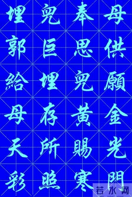 任政大师的字，为啥成为老百姓“公认最好”的那一个？