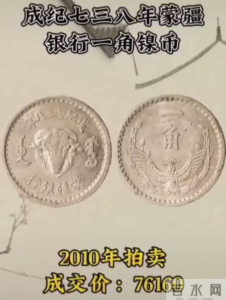 民国镍币拍卖会最贵成交前5名