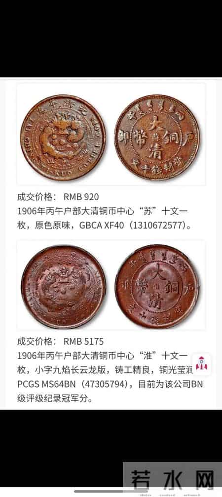 2025 年大清铜币回收价目表深度剖析