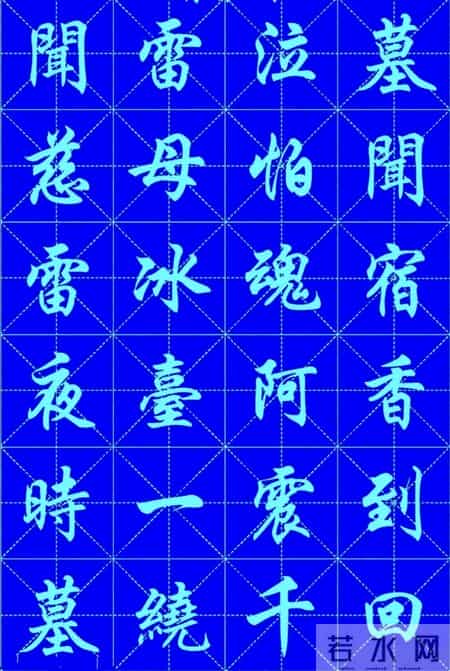任政大师的字，为啥成为老百姓“公认最好”的那一个？