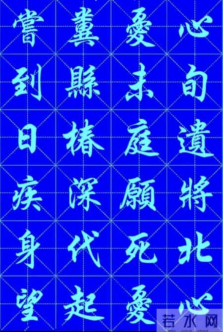 任政大师的字，为啥成为老百姓“公认最好”的那一个？