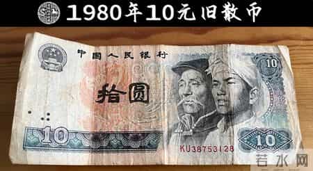 这种熟悉的10元纸币，已经价值2279元，粗心可能会错过！